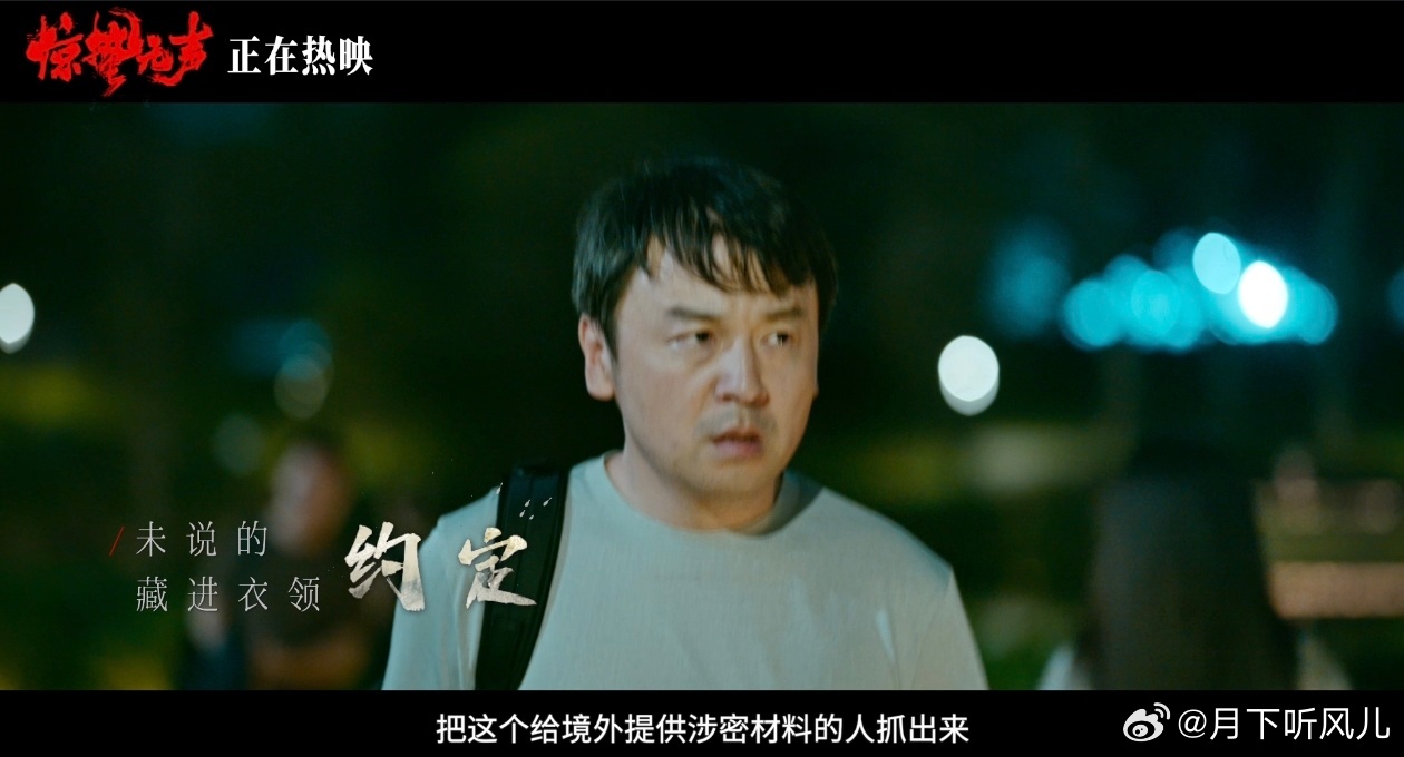 惊蛰无声含惊量 这部作品没有华丽的辞藻堆砌，却用朴实的情节，让我在无声中感受到惊