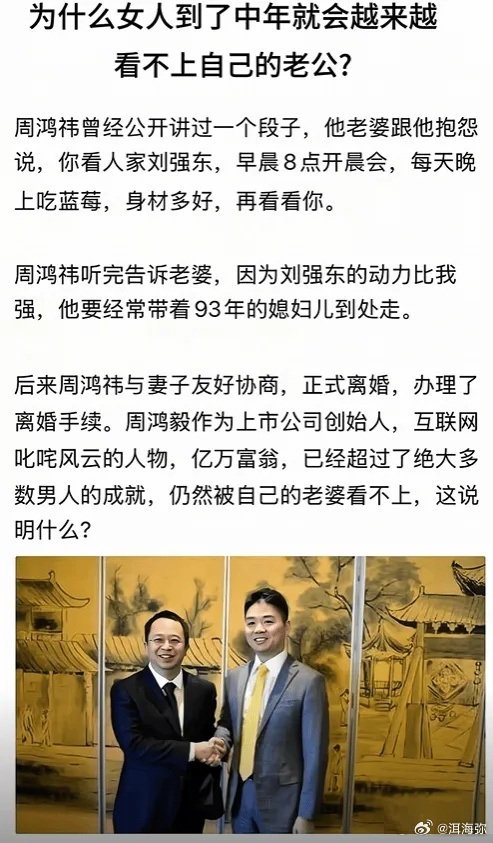 为什么说女人到了中年就会越来越看不上自己的老公？看完太真实了。 ​​​