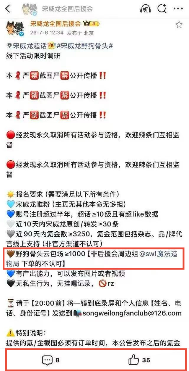 九毛私信我这个事我真的都看笑了很震惊，很无奈，给个说法吧！第一次见一家后援会抽取