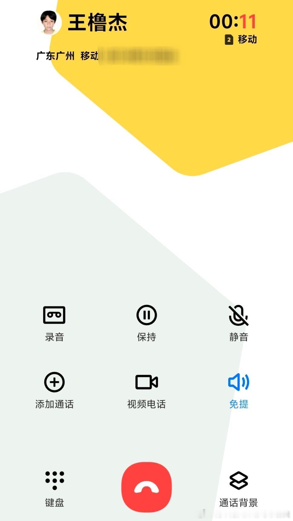广东的王卤鸡小朋友 ​​​