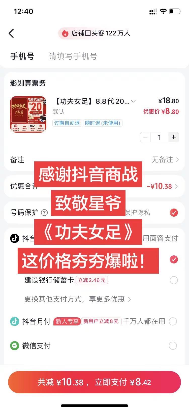 周星驰的电影一定要看。必须支持一波！功夫女足周星驰功夫女足定档7月11日 周星驰