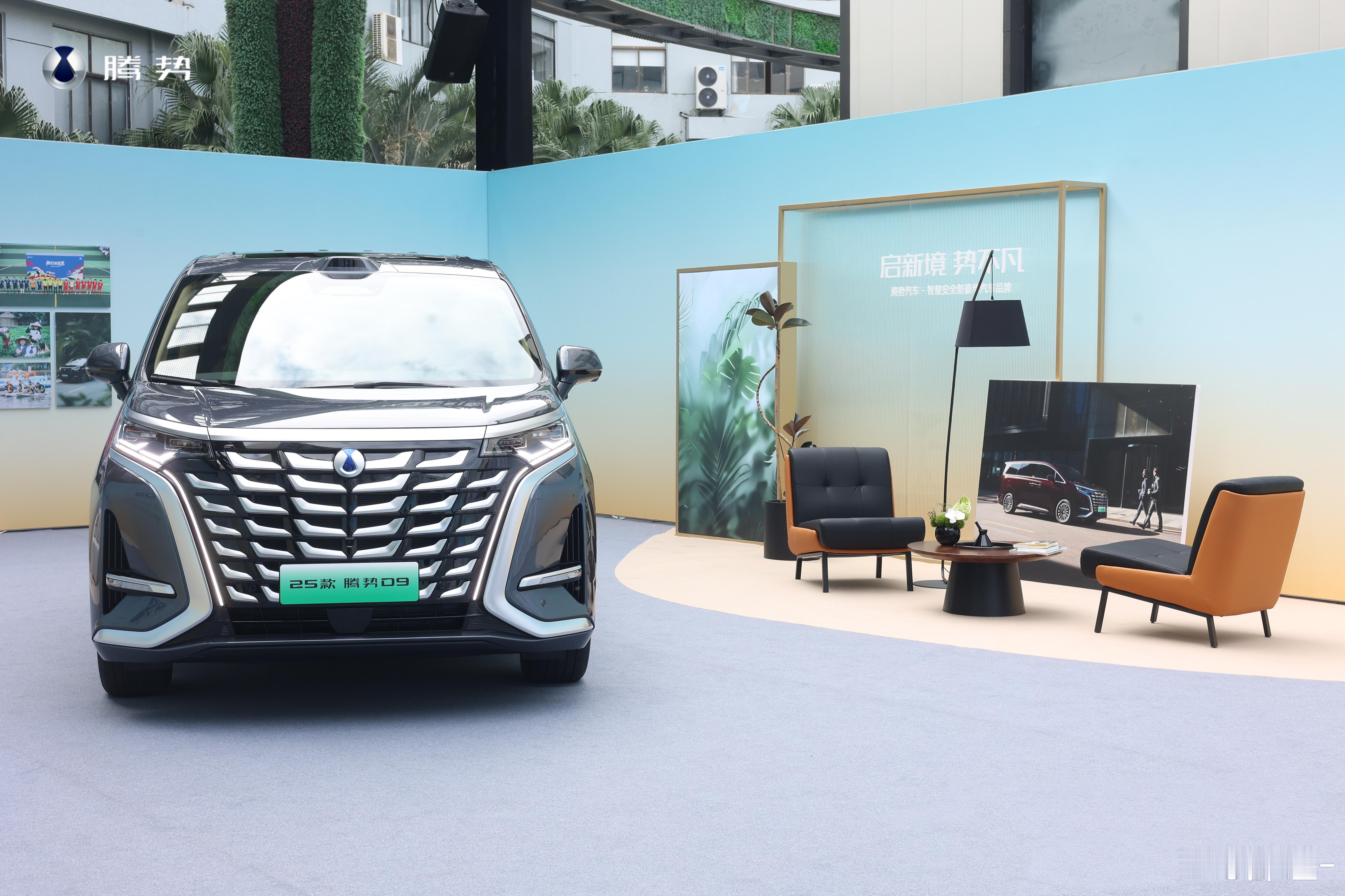 【2025款腾势D9上市！33.98万起！再树豪华MPV新标杆！】1. 造型设计