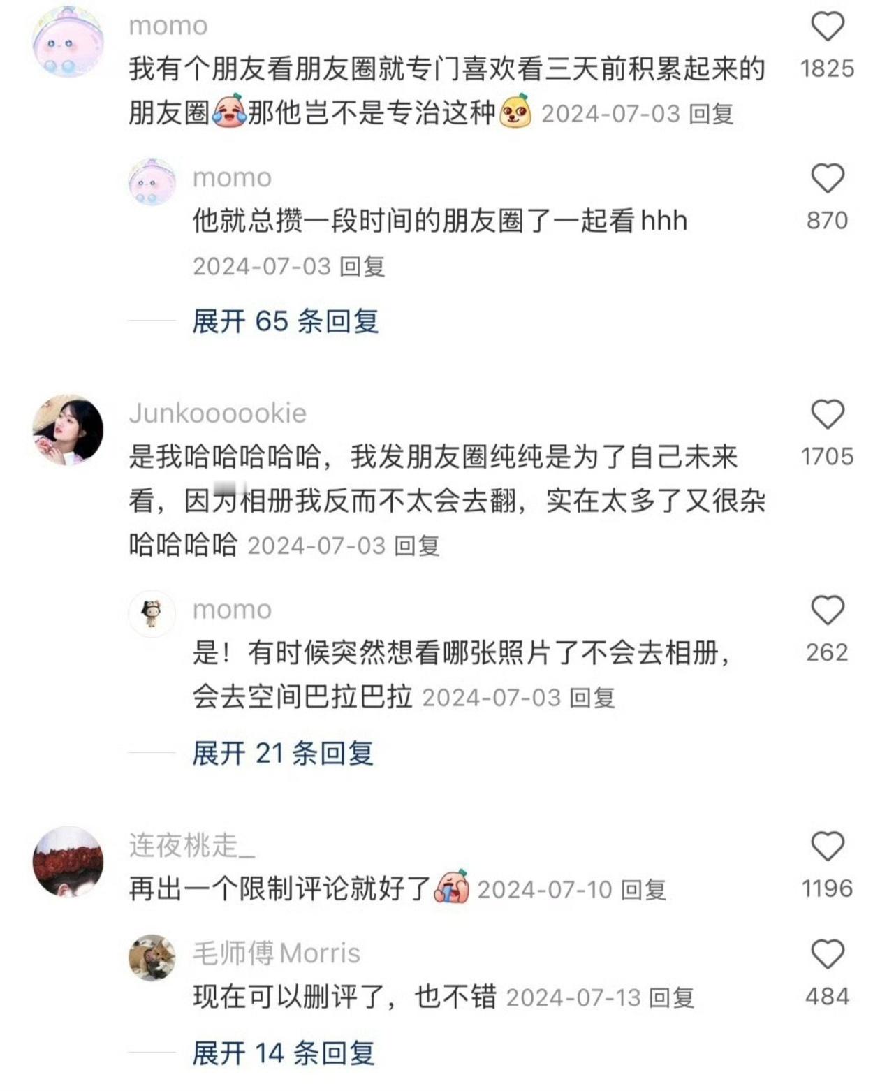 朋友圈先私密几天后再公开仅三天可见已经是我最大的社交勇气了，别在要求那么多了。 