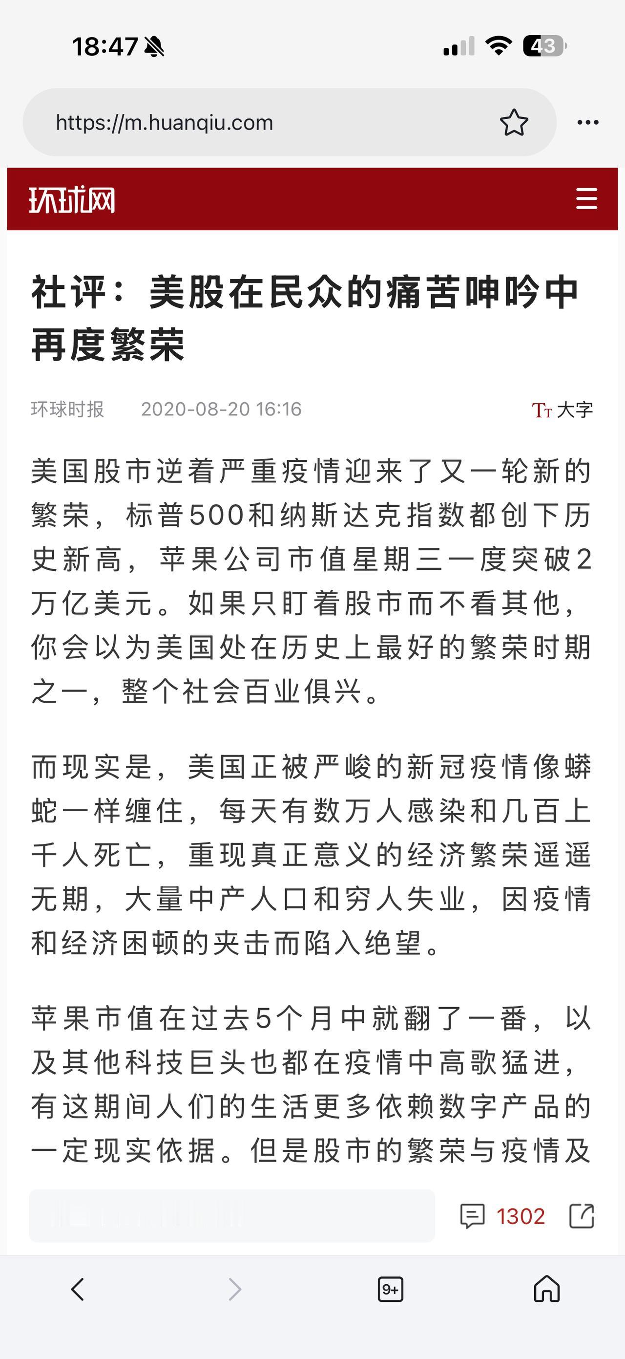 原来大A多年不涨，是为了不让我们贫富差距加大？也是为了“金融消费者”好！

看来