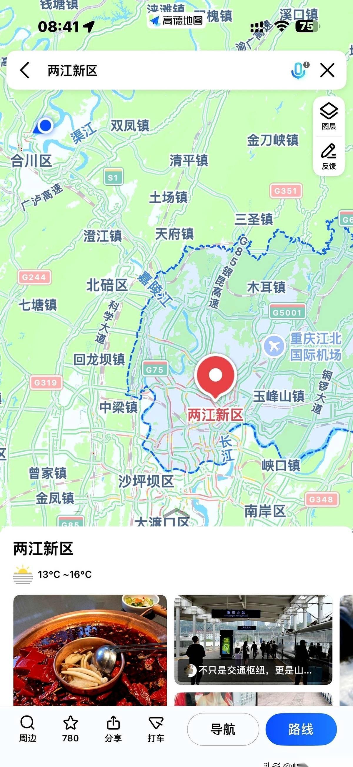 我跟你说，深夜千万别瞎琢磨地图，容易上头。
我刚就对着两江新区的图发呆，然后一个