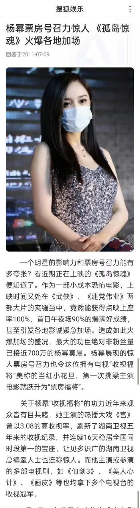 杨幂 只有我还记得今天是电影《孤岛惊魂》上映十四周年！当年的“蜜蜂攻城”可是开创