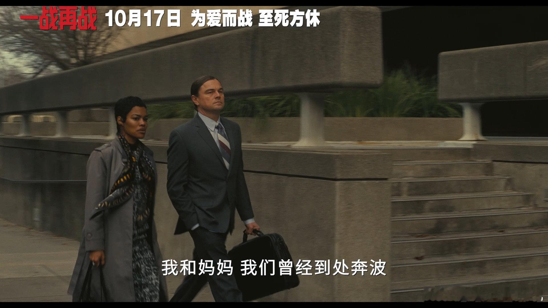一战再战定档一战再战放心冲！小李子从无烂片，这次《一战再战》更有PTA执导，光影