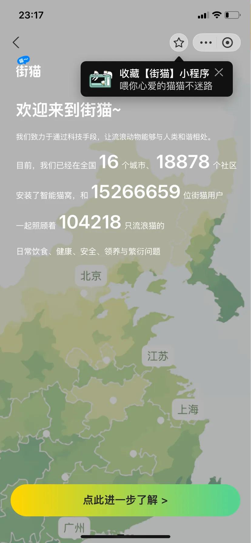 这张地图，辽宁的朋友怎么看，这也是宠保组织，宣传页，把整个环渤海都给整没了。20