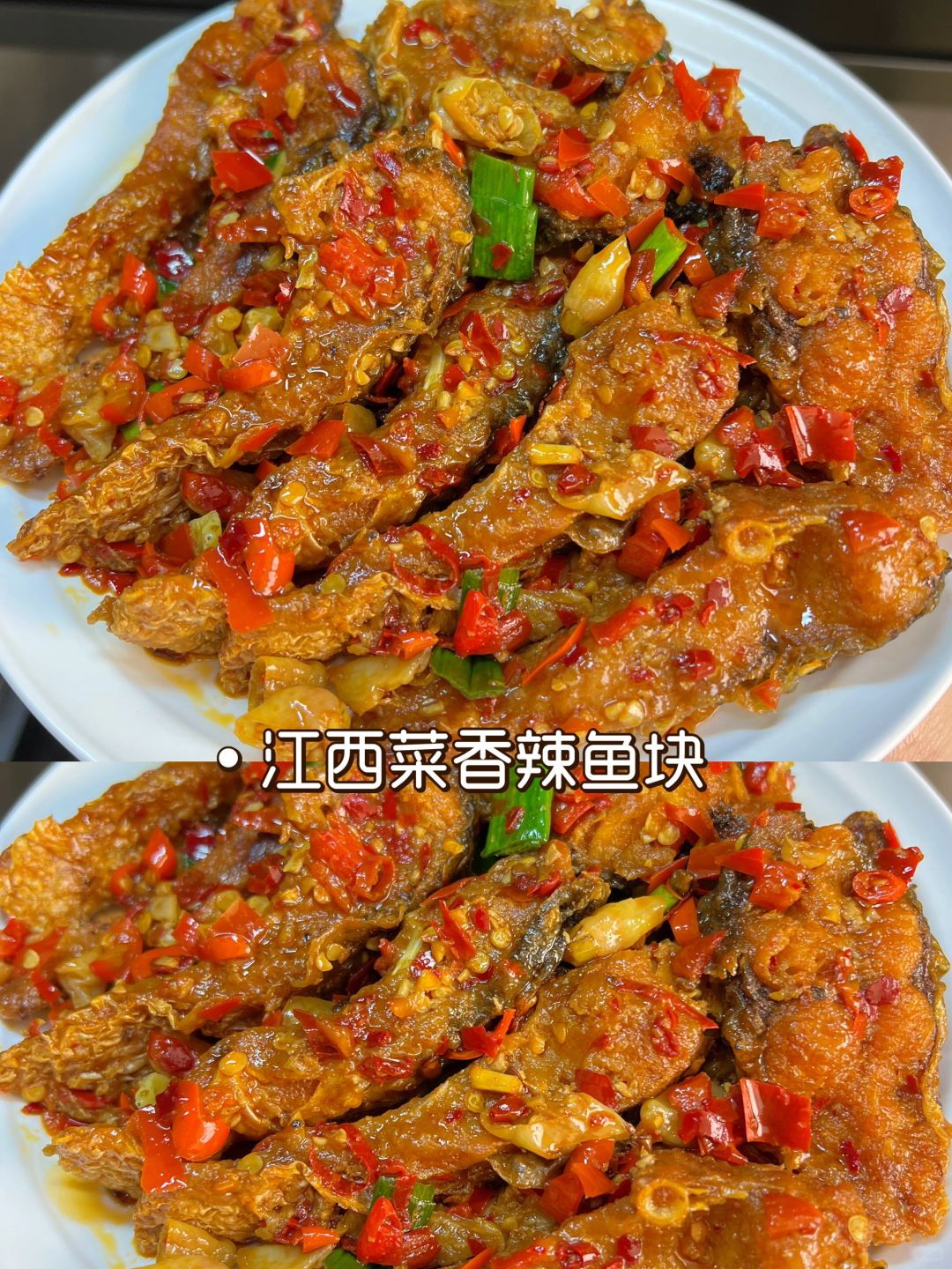 江西菜香辣鱼块，做鱼我是有一手的，巨好吃！