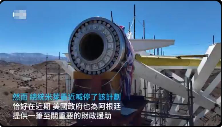 中国在阿根廷建天文望远镜被米莱总统喊停 ？又是美国佬从中作梗

在地球上，中国的