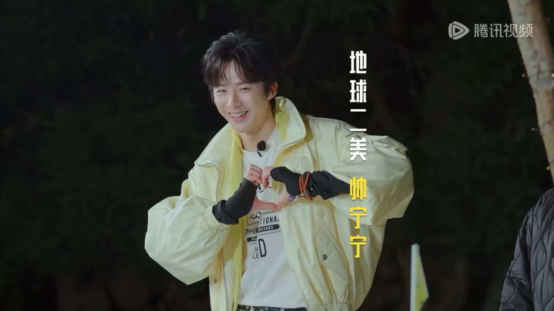 “大家好，我是地球二美，帅宁宁”  （扑腾）（蹦跳）（比心） 刘宇宁地球超新鲜