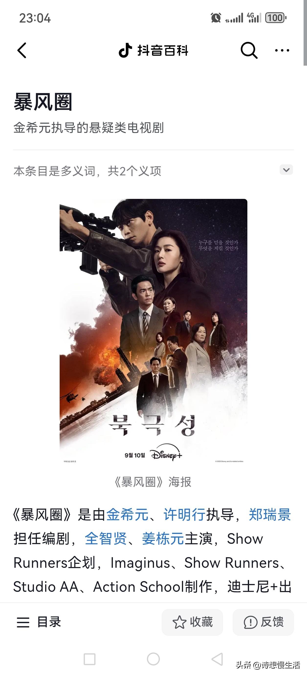 近期关于韩国艺人全智贤在作品中黑化中国的问题发酵的很厉害，个人觉得，如果是全智贤