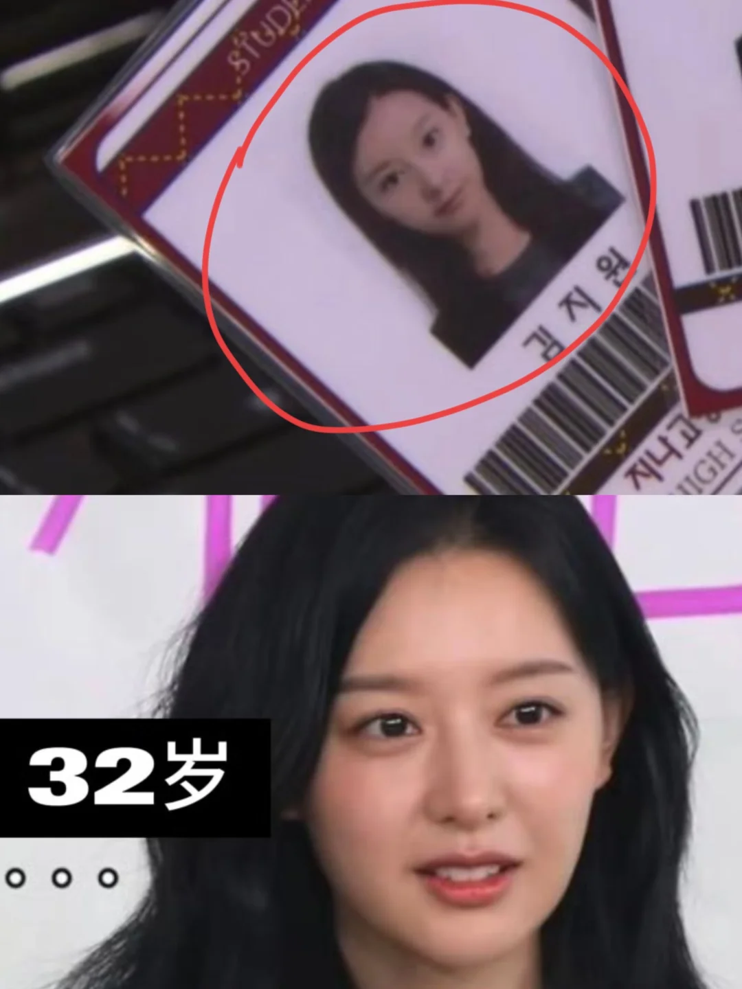 证件照美成这样！金智媛20岁证件照