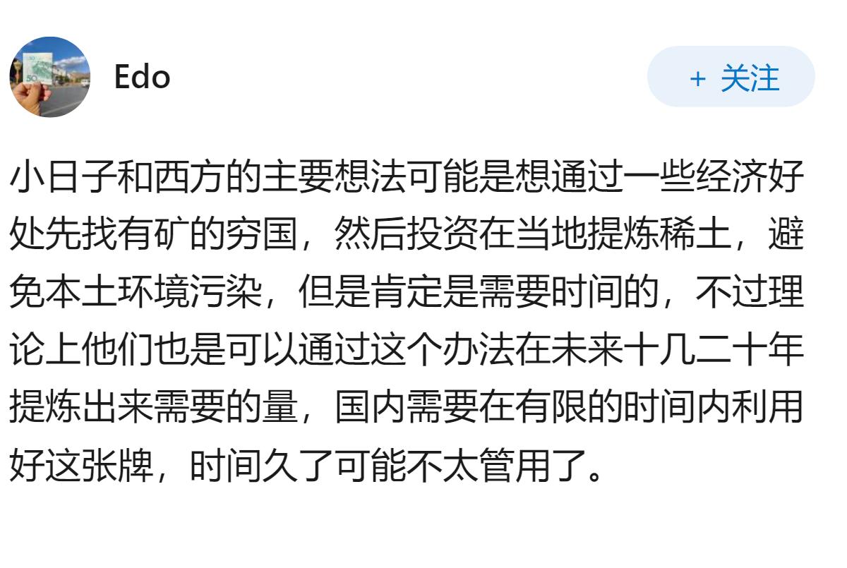 日本从废旧空调中提稀土，这对其稀土战略和全球供应链意味着什么？