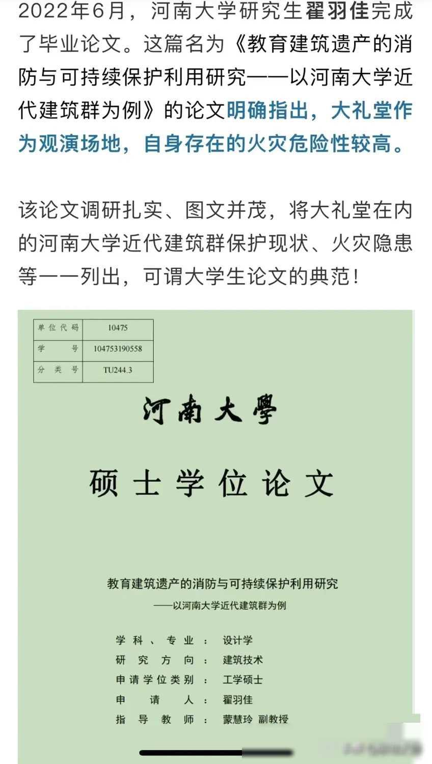 河南研究生翟羽佳最近可谓突然火了起来。他作为河南大学的一名研究生，在两年前就成功