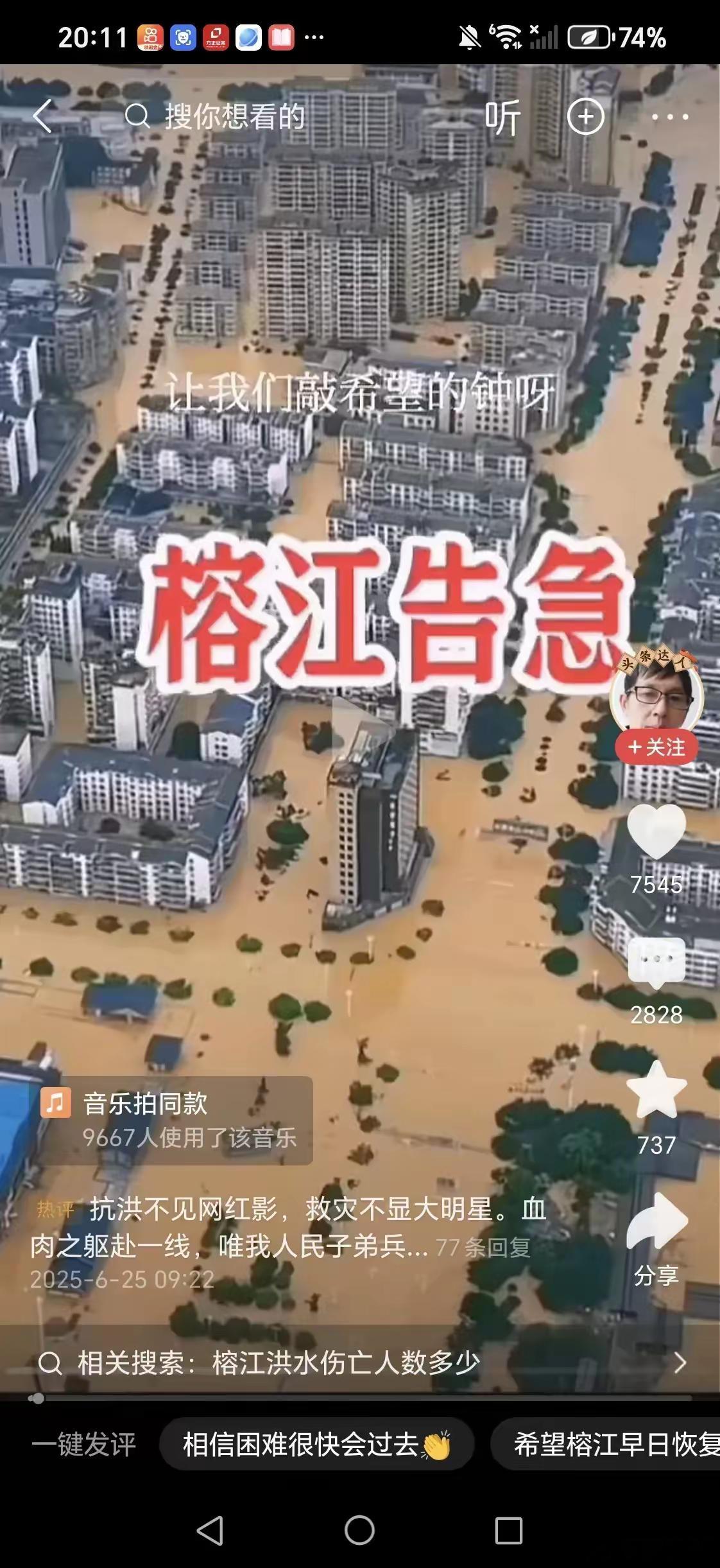不知道大家有没有发现每次国外哪个国家遭受自然灾害时，我们的红十字会、慈善总会以及