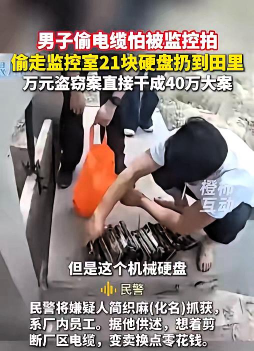 结局得不偿失！宁夏银川，一男子在厂区干活手不干净，偷了厂区的电缆。男子又担心自己