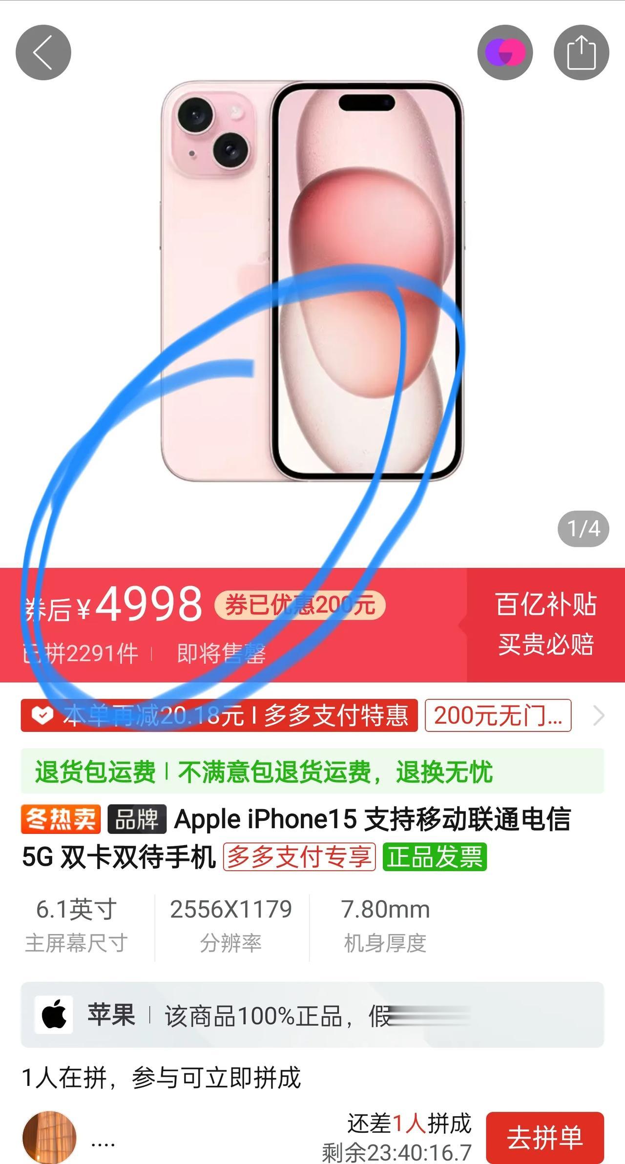 持续打脸中，iPhone 15直接被干到了5000内，这和“白菜价”有啥区别？

