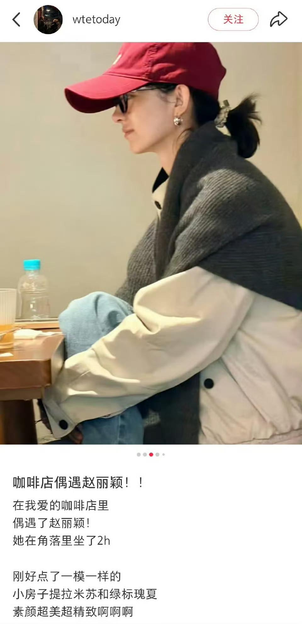 有网友在上海咖啡店偶遇了赵丽颖，静静地坐了两个小时没有打扰她，大家真的好爱这个赵