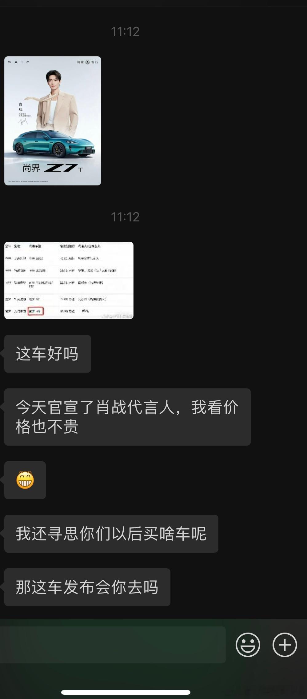 来自未来丈母娘的推荐昨天我还乐别人呢今天轮到我自己了内娱的力量还是太强大了肖战 