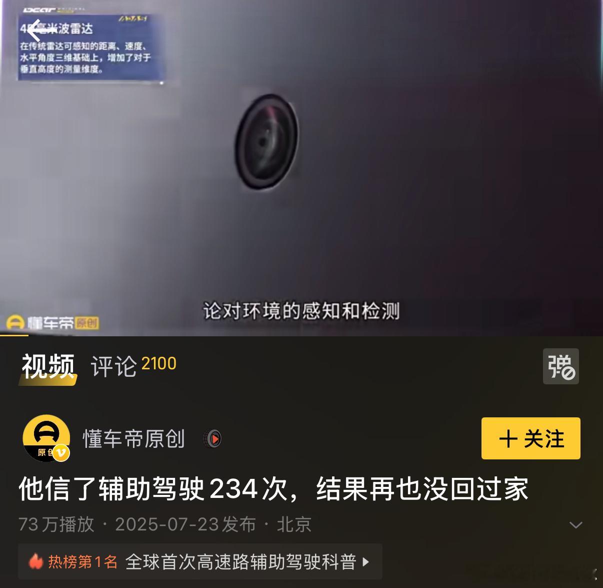 我觉得测测辅助驾驶OK，AEB/AES真就不必测了AEB/AES没通过还好，反正