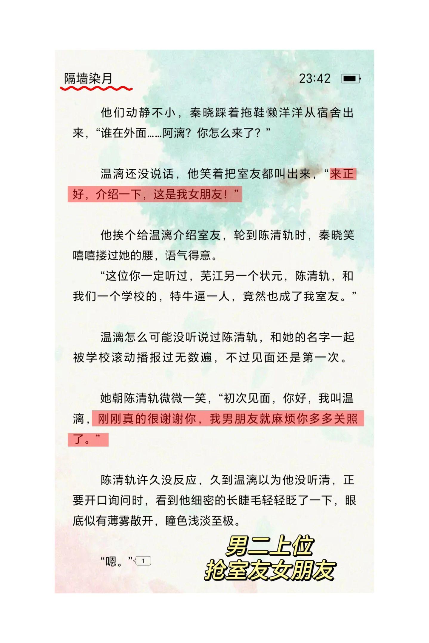 男女主初次见面太刺激了！男主抢室友女朋友，后来者居上，这个设定也太香了吧！！！