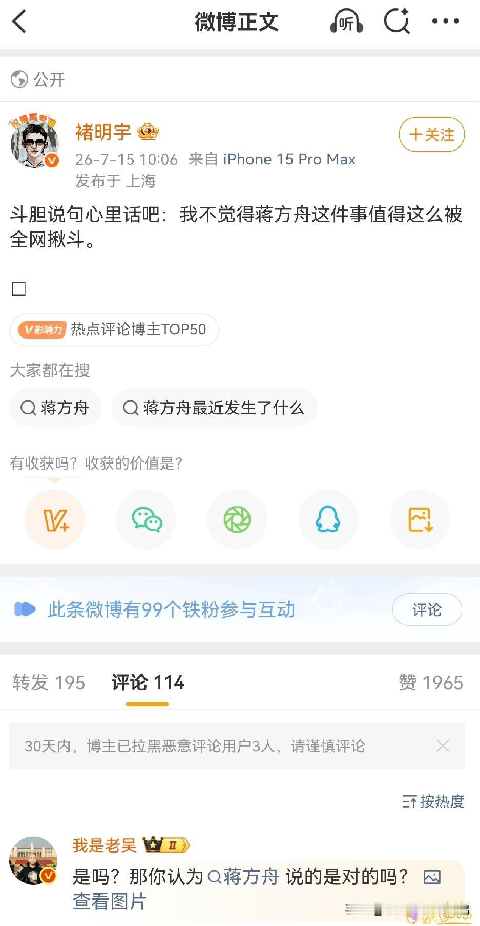 肥鹅寻思着，这个时候和稀泥喊停表示扩大下去更影响底层的人，到底是在担心底层还是在