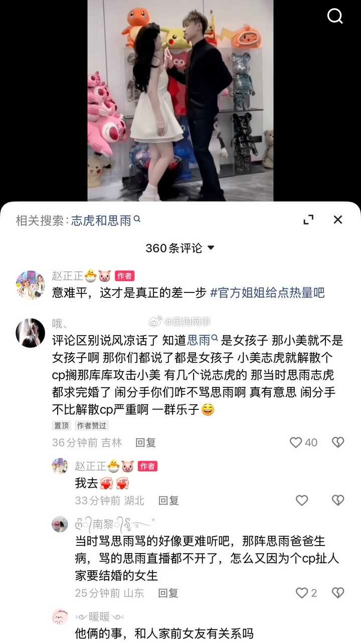 你们是nao子不好使吗？没人说小美不是女孩子，思雨粉丝也没有攻击小美吧！ xhm