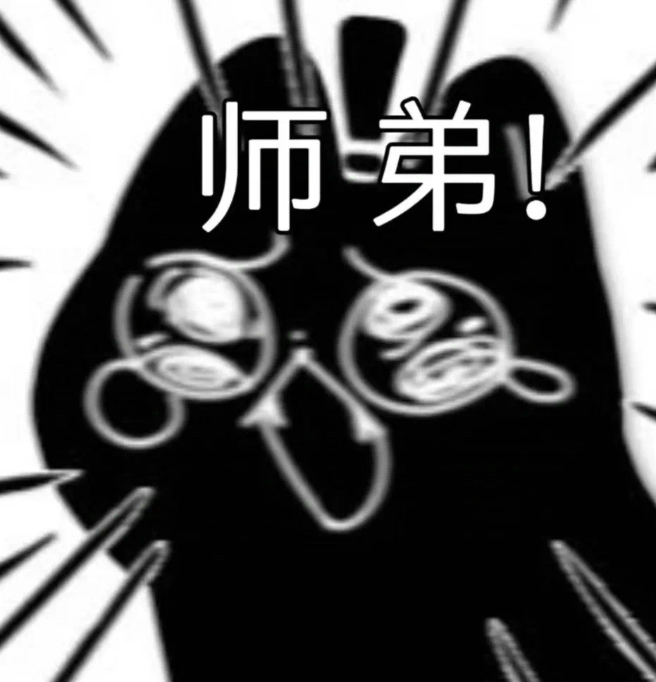 读研表情包分享 