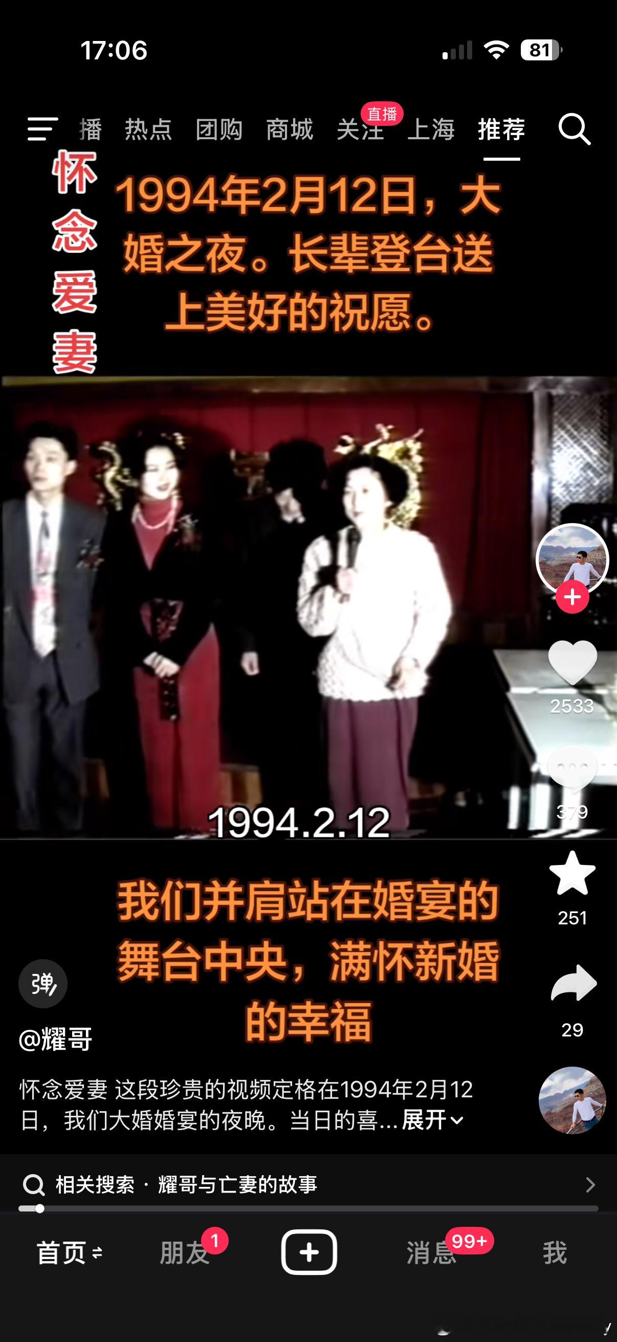 这位在抖上一直发怀念亡妻视频的上海爷叔你们刷到过伐？这位爷叔真的很专情，从他们夫