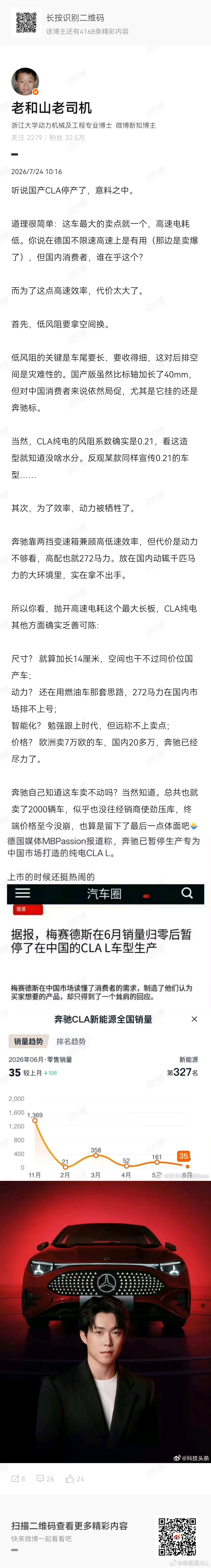 奔驰CLA是我非常喜欢的一台车。性格鲜明，优缺点都十分明显。最大的卖点就是高速续