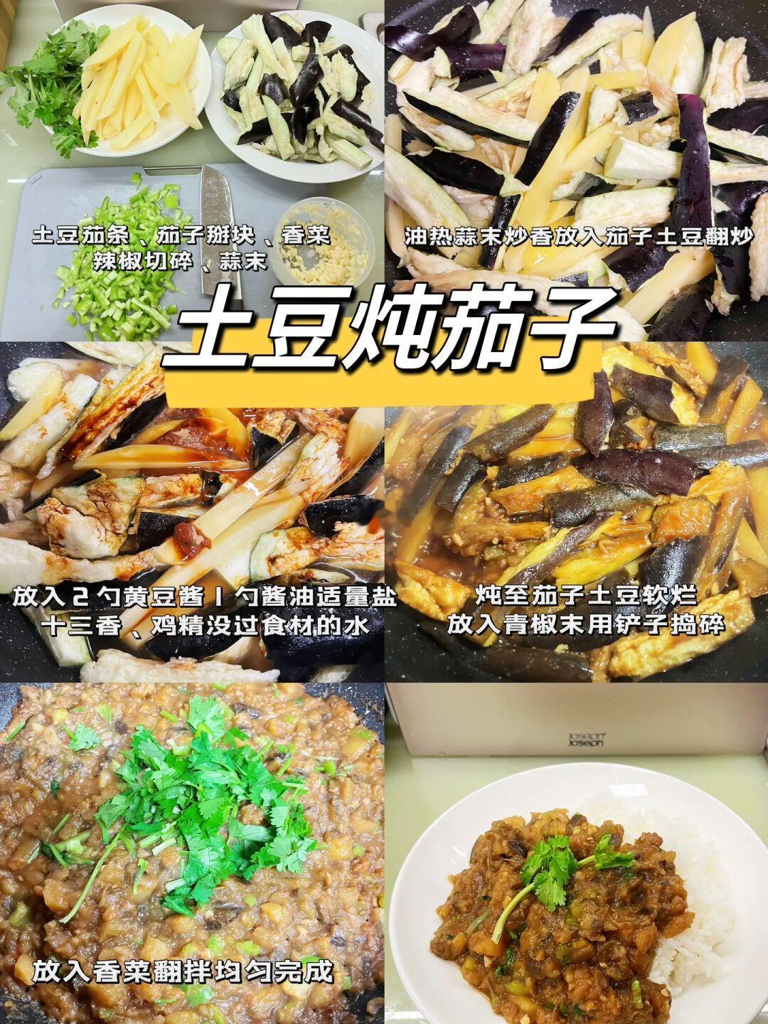 家人们真的香迷糊了！土豆炖茄子巨下饭