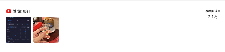 我不懂啊～这条为何推到40w??到底？是推我的山与海优秀还是推我的玄学？ 