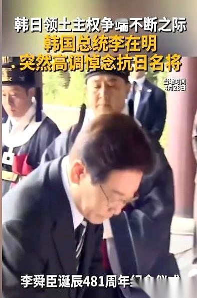 独岛，那块0.18平方公里的小岛，又成了一根扎在韩日关系里的“刺”。
就在4月1