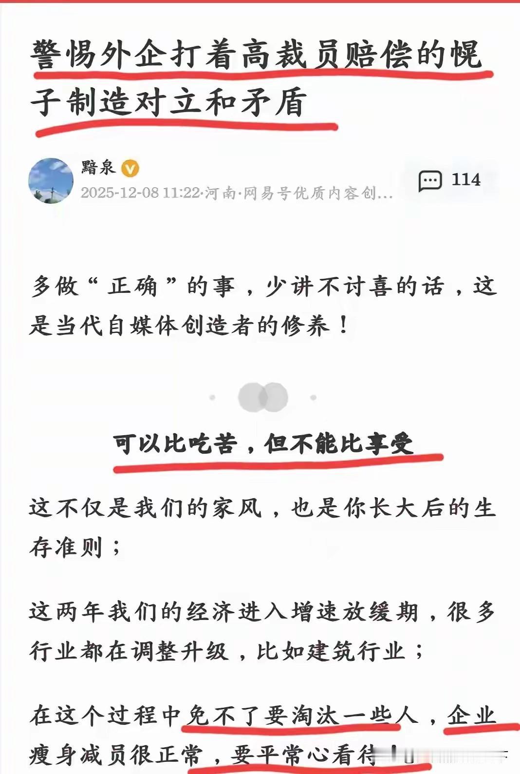 一些外企提高了员工离职补助标准，这说明进入中国的一些外企是高质量的国际性企业，国