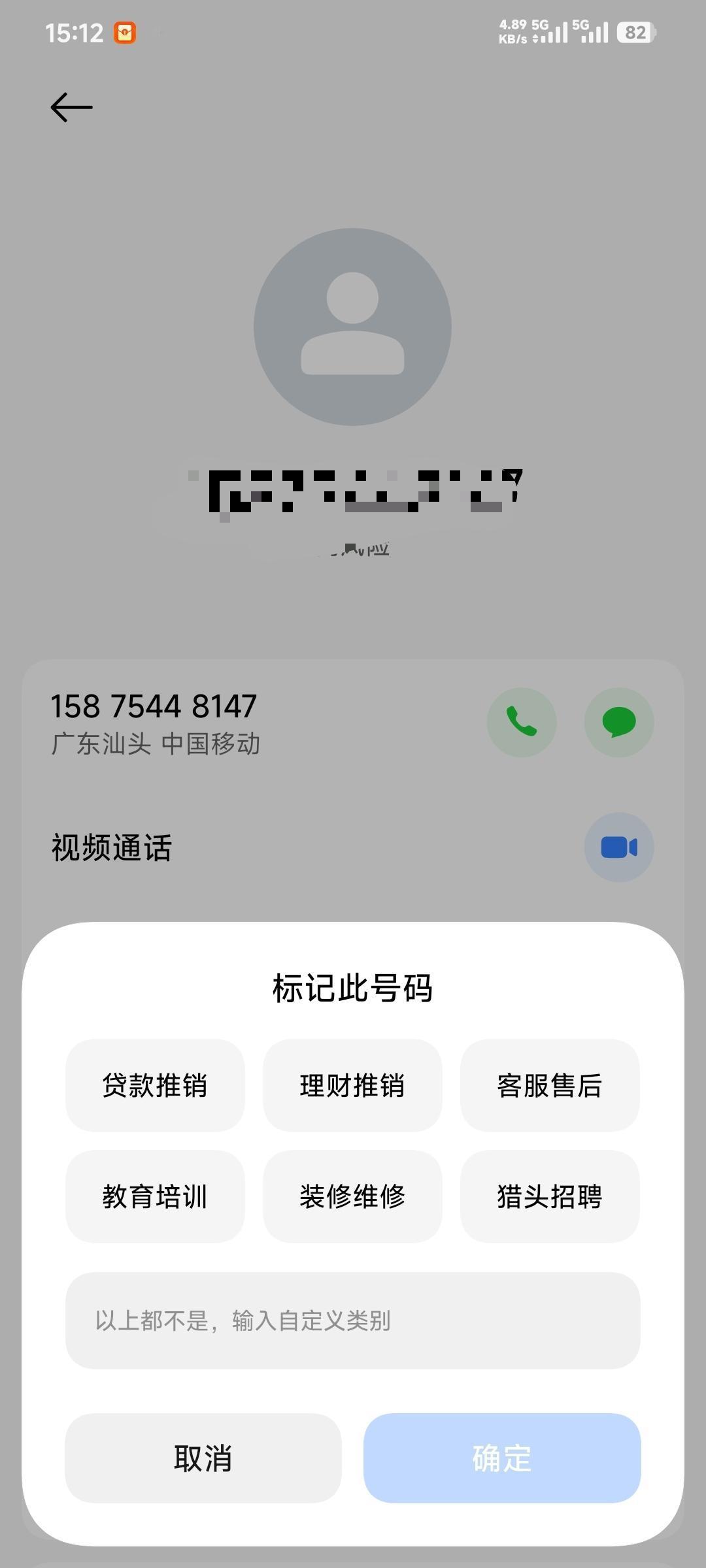 以前陌生电话可以标记诈骗电话，现在居然没有了，是骗子没有了，还是不让有这功能了。