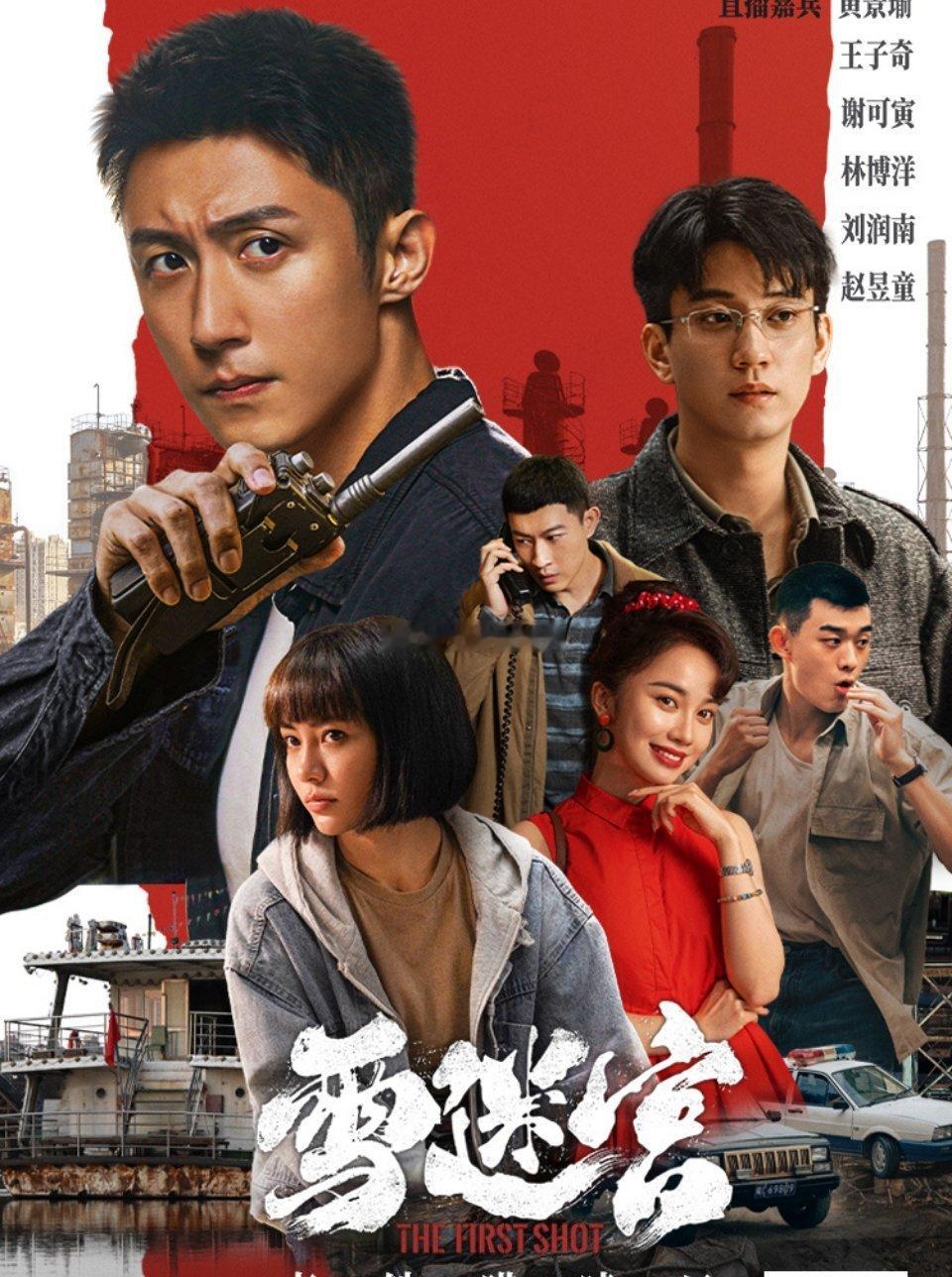 #雪迷宫7集送8命# 看到送了这么多命，真是勾起我的好奇心了！《雪迷宫》剧情紧凑