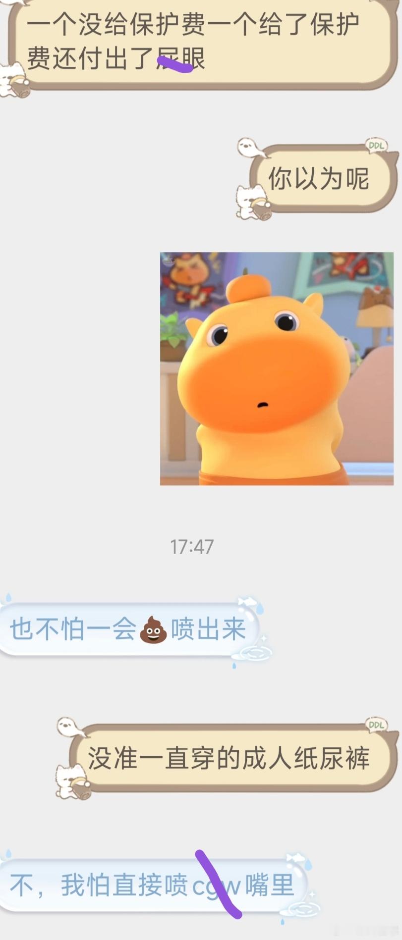 这么喜欢偷苦茶子去洗，也不知道去敬老院的时候有没有偷拿，去兜被利利和cgw玩的兜