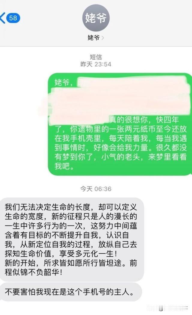 孙女给去世姥爷发短信收到回复，背后隐藏6点真相
1.社交平台充斥着煽情文案，博主