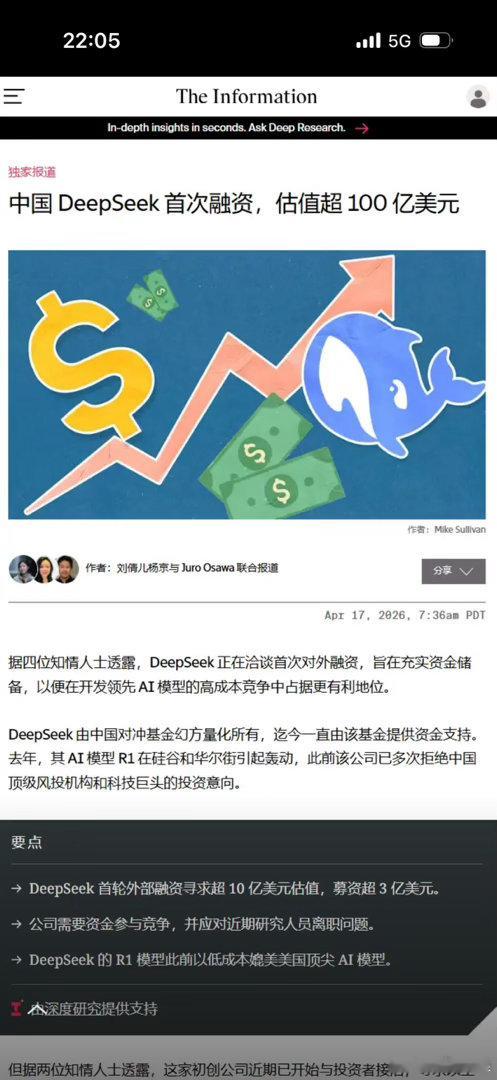 海外AI硬件持续狂飙，国产AI爆发行情蓄势待发DeepSeek完成首轮大额融资，