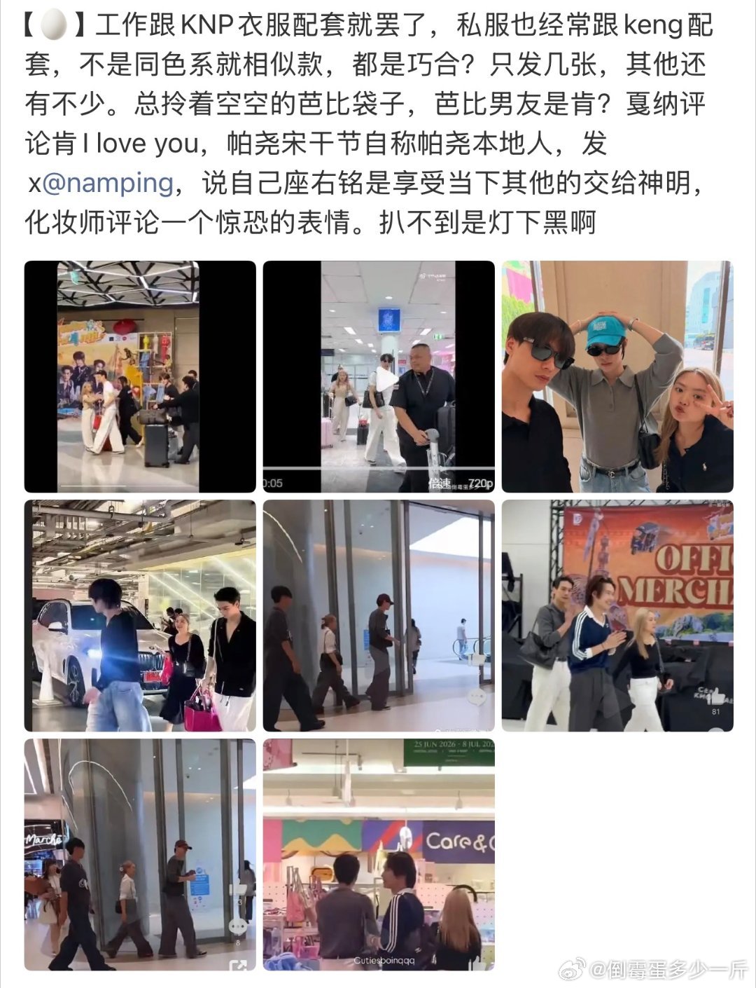 【🥚】有请豆包给slm解释一下什么叫随行经纪人助理，有些人心眼不好吧，认知还不