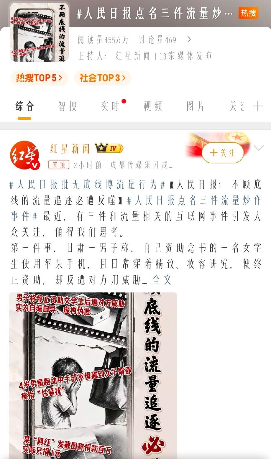 针对近期互联网接连曝光的虚假炒作乱象，《人民日报》9月14日发表锐评《不顾底线的