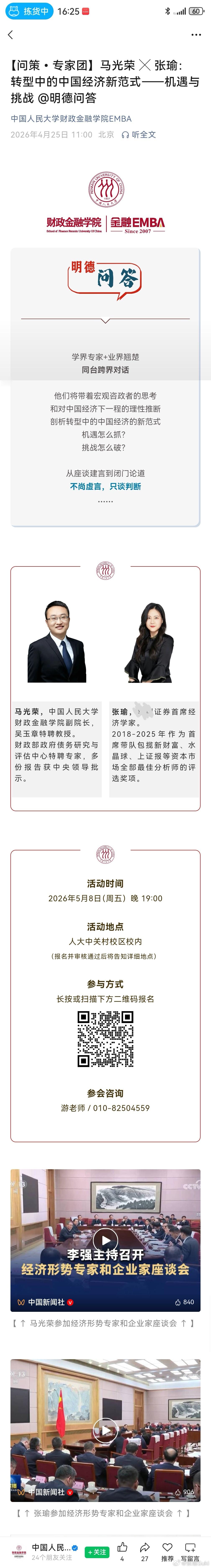 今晚，人大。汇贤饺子，我现在就要来一份 