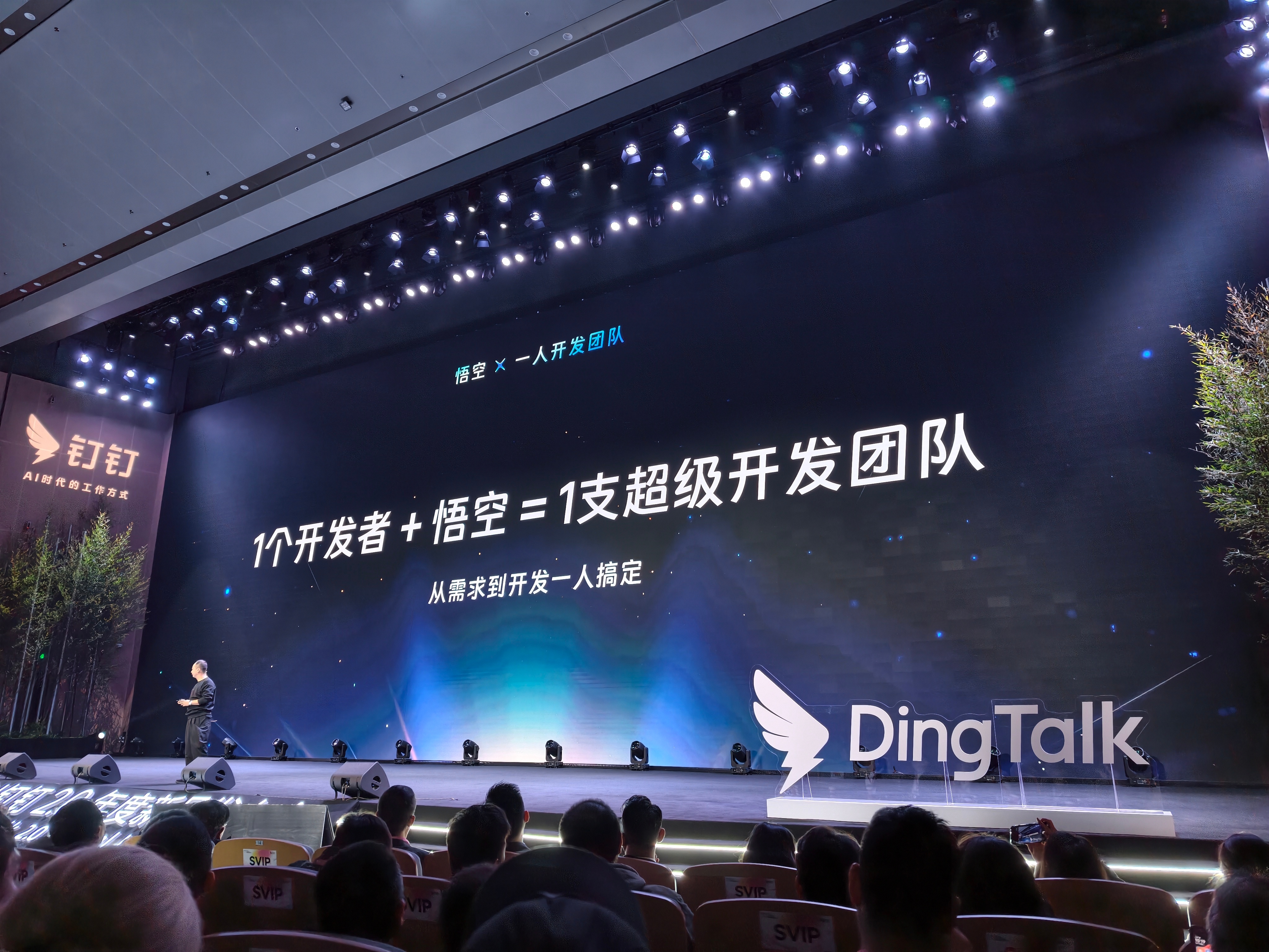 #opc# 3月17日，这场2026年AI钉钉2.0年度发布会，简直就是一人公司