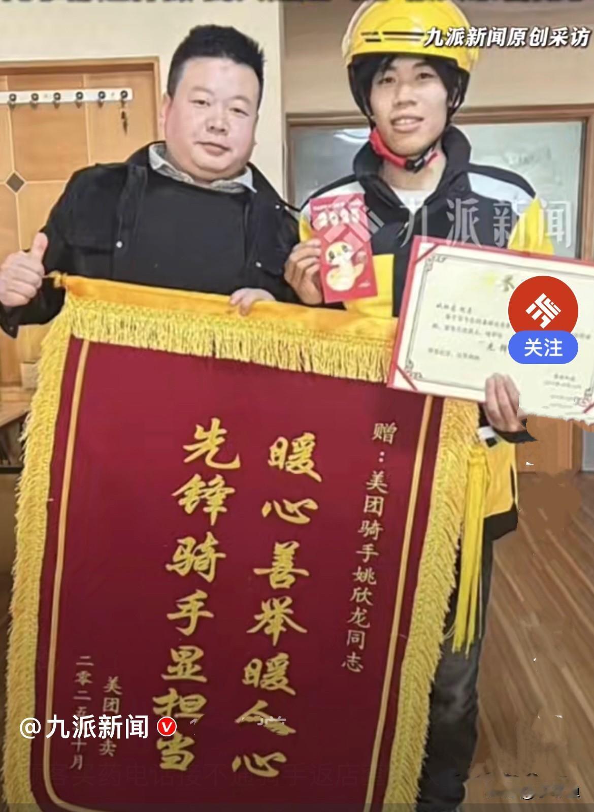 胜过药效
        近日，甘肃一骑手，深夜11点接到一买药订单，于是去药房