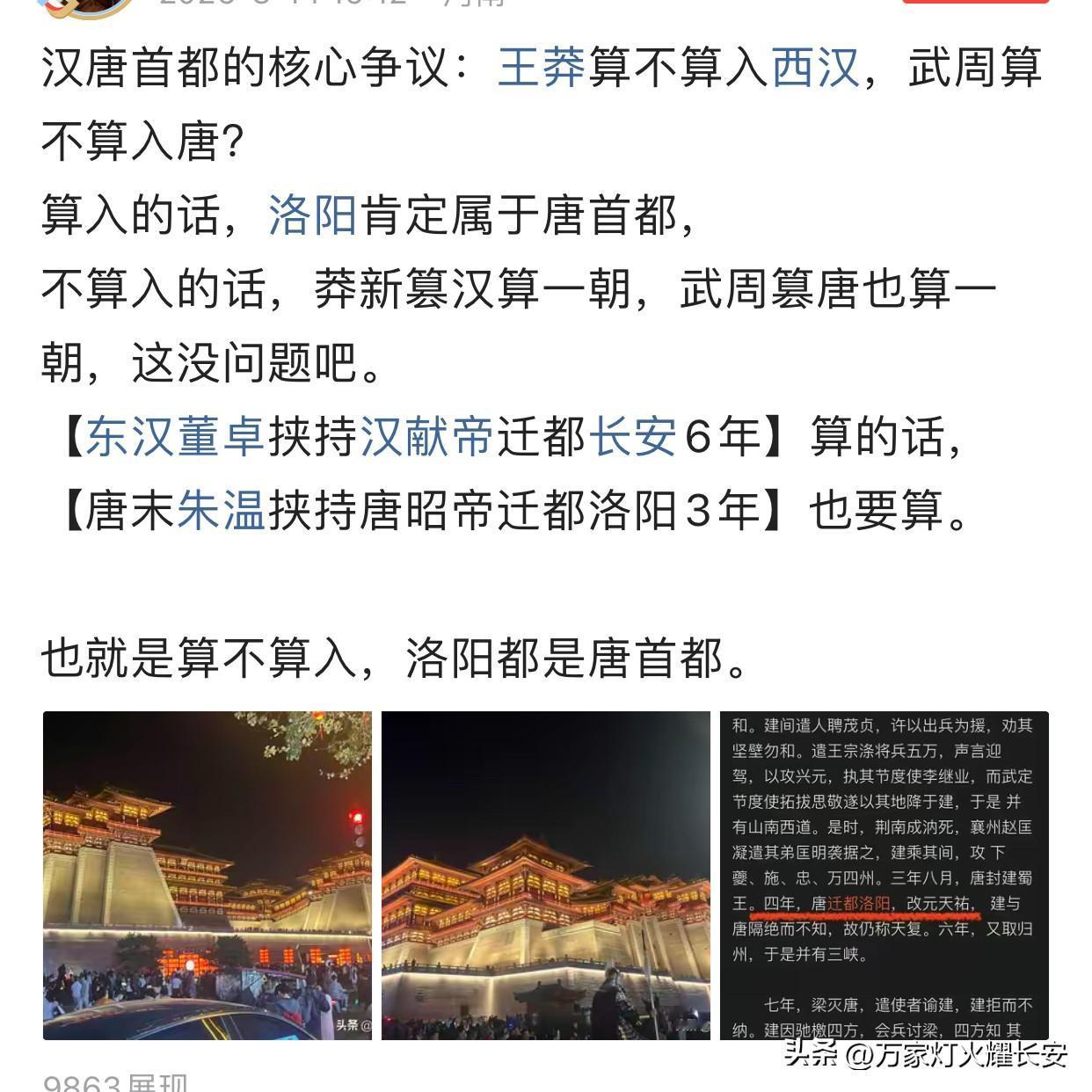 有点想笑，历史都没学好，就学人家质疑史学家的论调了。

王莽篡汉，新朝虽短，但究