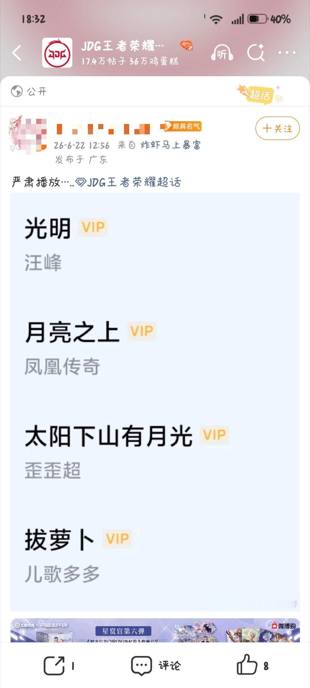 《笑话一则》 