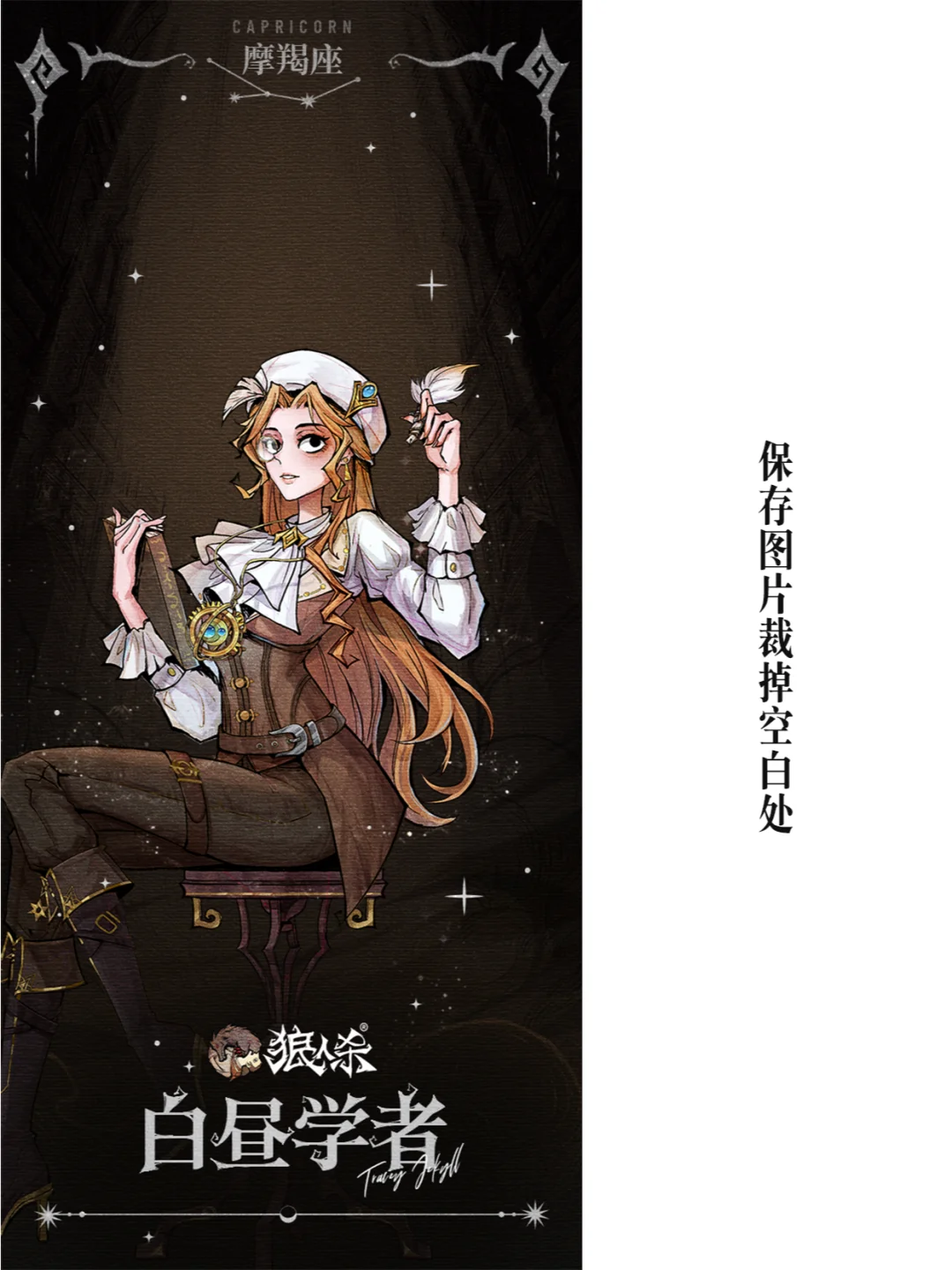 摩羯座专属壁纸来啦~