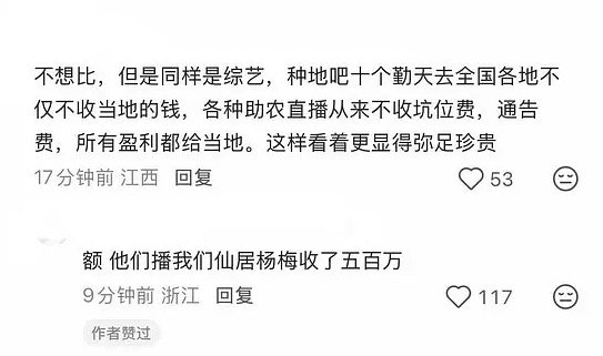 仙居杨梅名声更响些，又是浙江（财大气粗） 