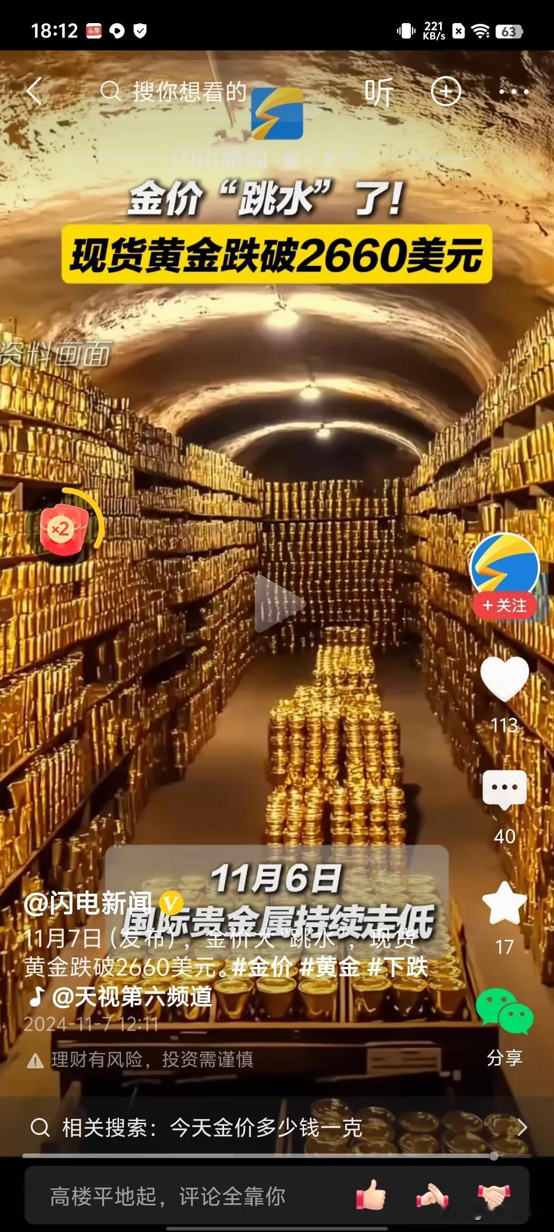 前几天看到一个网友分享的一天居家的收入，打麻将赚了一百多，股市赚了二百多，让我好